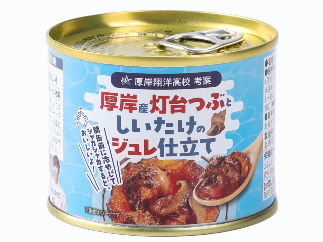 缶詰