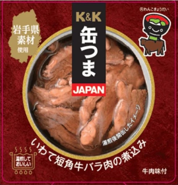 商品詳細（缶つまJAPAN いわて短角牛バラ肉の煮込み）｜国分東北 K&K