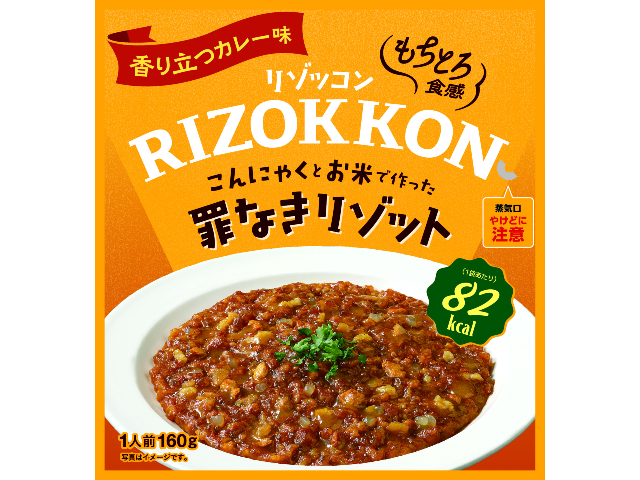 RIZOKKON(リゾッコン)香り立つカレー味
