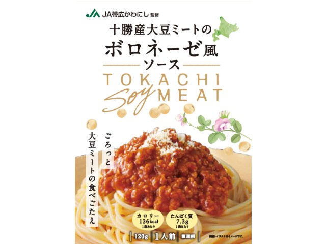 カレー・パスタソース