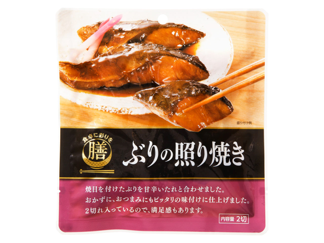 ぶりの照り焼き 国分専売商品 食卓に彩りを膳 オリジナルブランド 国分グループ本社株式会社