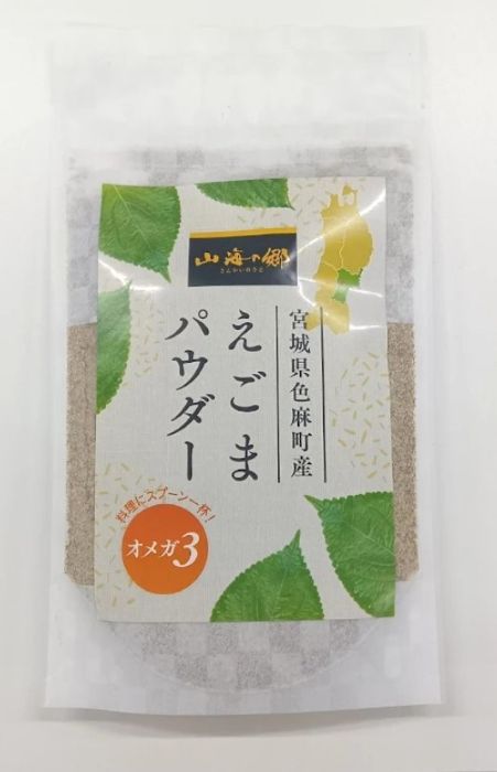 宮城県色麻町産えごまパウダー