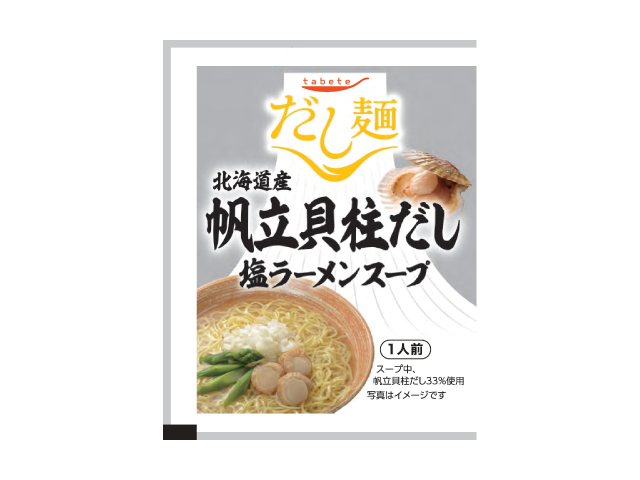 袋麺 だし麺 京鴨だし 1セット 国分グループ本社 熟成乾燥麺使用 鴨白湯ラーメン 4袋