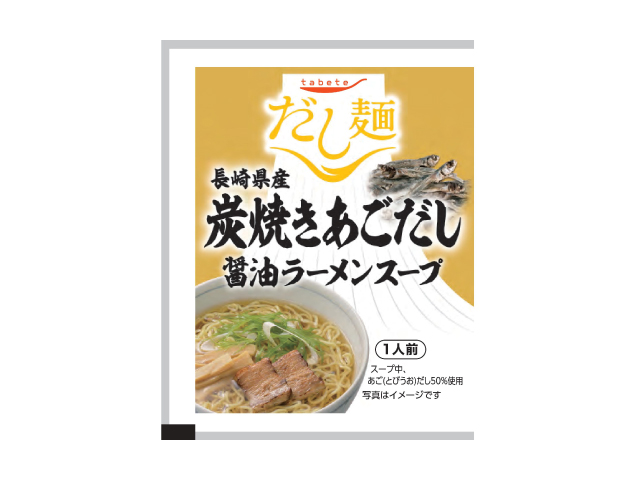 ラーメン あごだし お取り寄せ 6人前 話題のアゴ出汁 長崎五島 特選魚介スープ 昆布 焼きアゴ入り 鰹節 ご当地ラーメン お試しグルメギフト