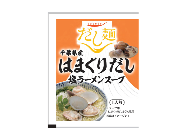 千葉県産はまぐりだし塩ラーメン Tabete だし麺 オリジナルブランド 国分グループ本社株式会社