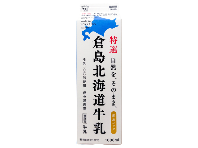 商品詳細｜取扱主力商品｜ヤシマ株式会社