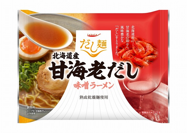 袋麺 だし麺 宮城県産わたり蟹だし 6袋 熟成乾燥麺使用 1セット 国分グループ本社 塩ラーメン