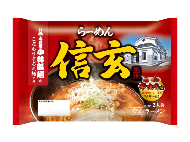チルド・冷凍