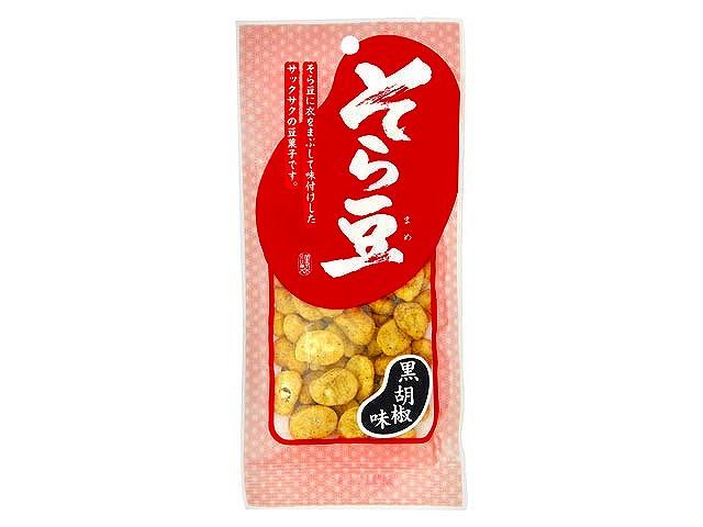 昔ながらの豆・そら豆 黒胡椒ビンズ