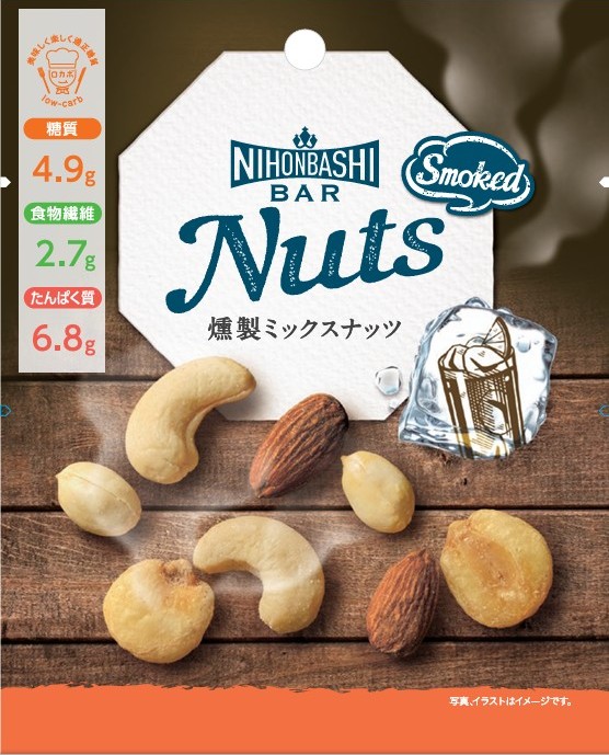 Ｎｕｔｓ　燻製ミックスナッツ