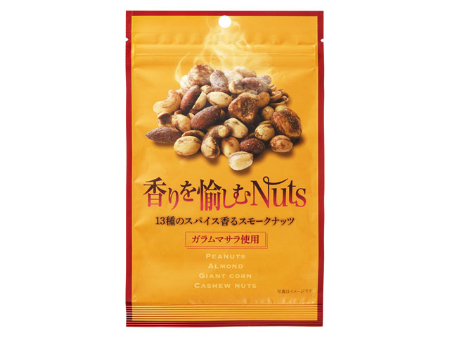 香りを愉しむNuts 13種のスパイス香る　スモークナッツ