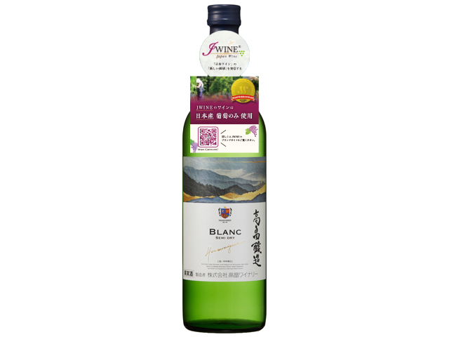 高畠醸造　白