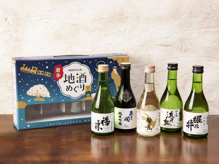 いわて地酒めぐり　５本セット