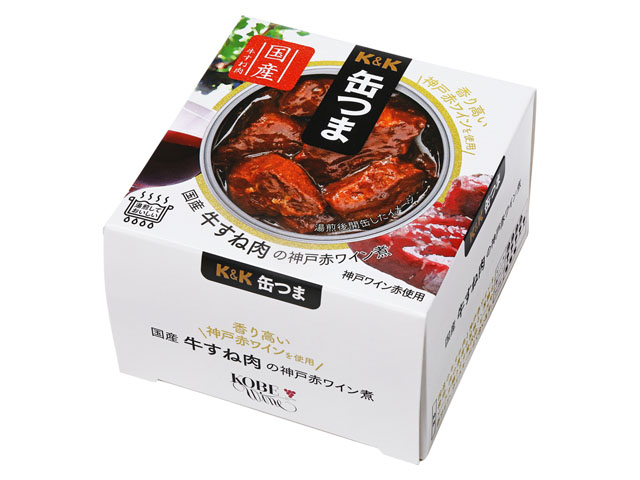缶つま 国産牛すね肉の神戸赤ワイン煮