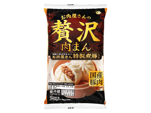 お肉屋さんの贅沢肉まん