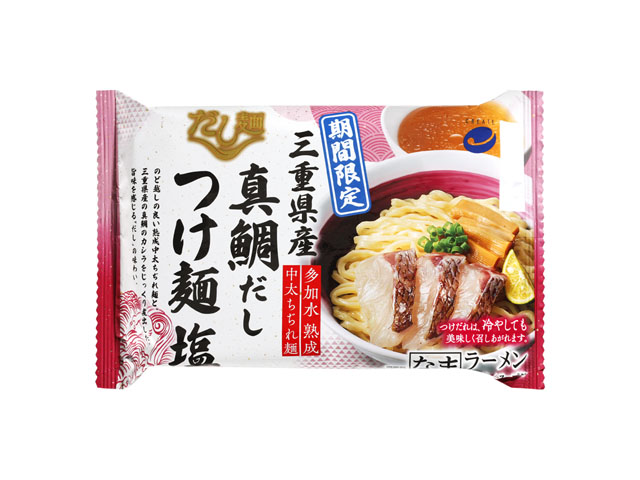 だし麺 三重県産真鯛だしつけ麺塩