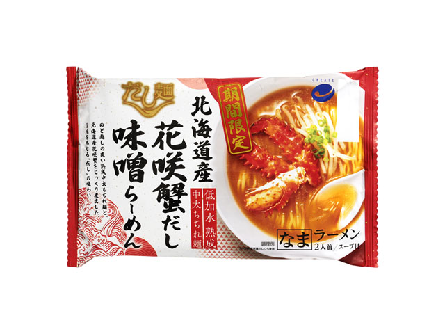 だし麺