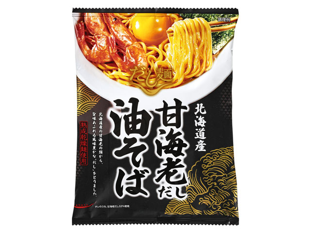 北海道産甘海老だし油そば