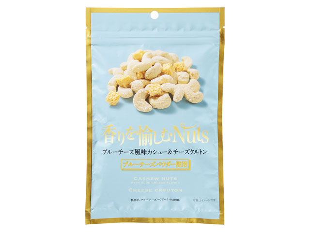 香りを愉しむNuts　 ブルーチーズ風味カシュー＆チーズクルトン