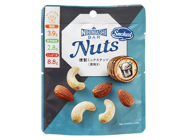 Nuts 燻製ミックスナッツ（素焼き）