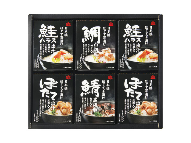 桐印 日本橋ほぐす茶漬けセット